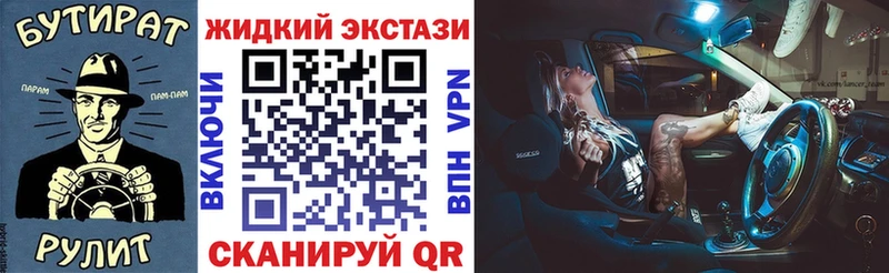 Бутират жидкий экстази  где купить наркоту  Рудня 