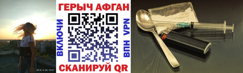 Героин Heroin  Рудня 