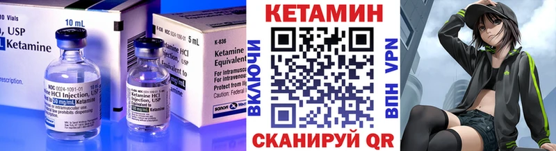 Кетамин VHQ  mega зеркало  Рудня 