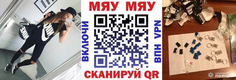 цена наркотик Рудня omg вход Мефедрон VHQ