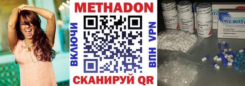 сколько стоит  Рудня  МЕТАДОН VHQ 